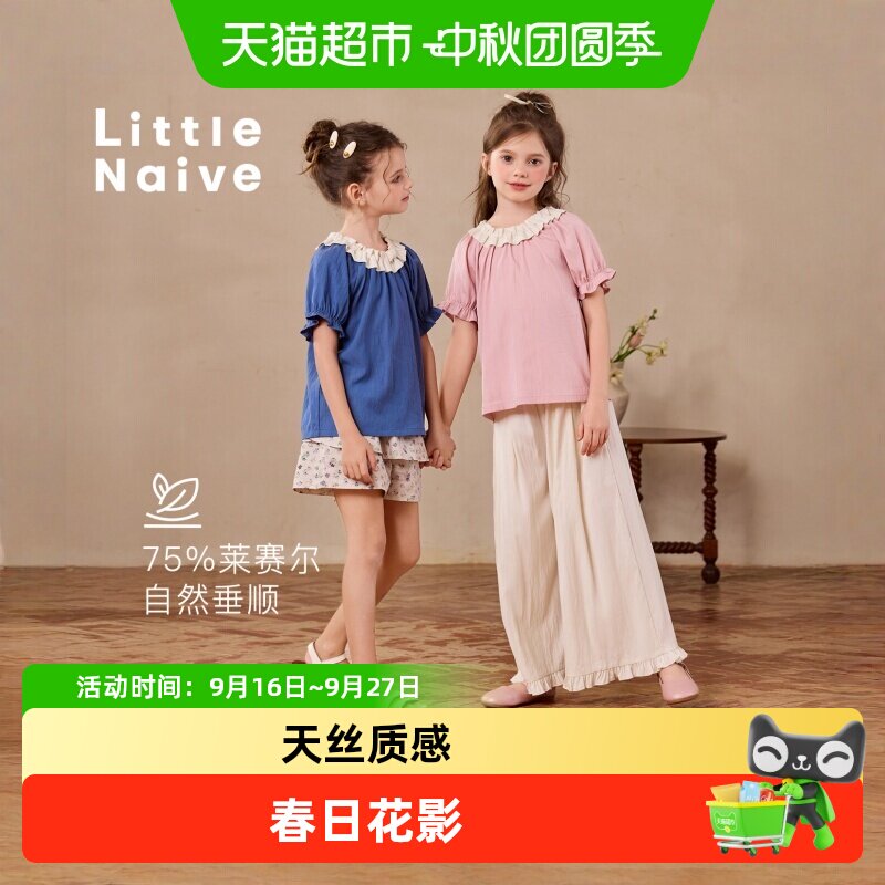 LittleNaive女童泡泡袖T恤柔软