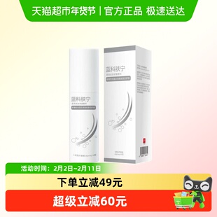 蓝科肤宁医用愈肤生物膜水剂敷料60ml减轻不良炎性反应保护创面