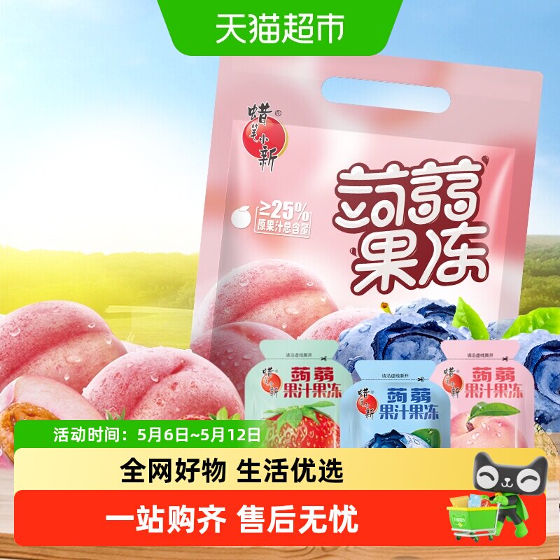 1kg！蜡笔小新蒟蒻果冻