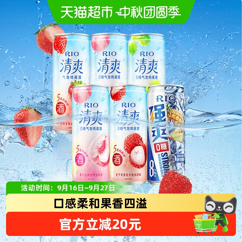 RIO锐澳桃香气泡酒清爽佐餐送礼图片