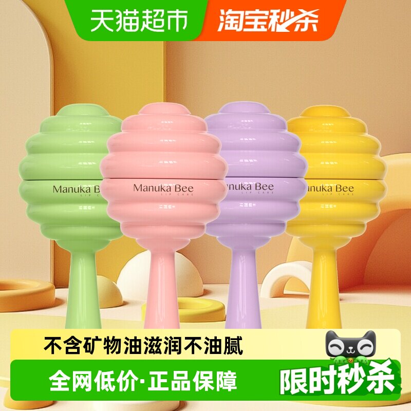 【苏醒同款】小蜜坊棒棒糖润唇膏保湿防干男女护唇淡化唇纹正品