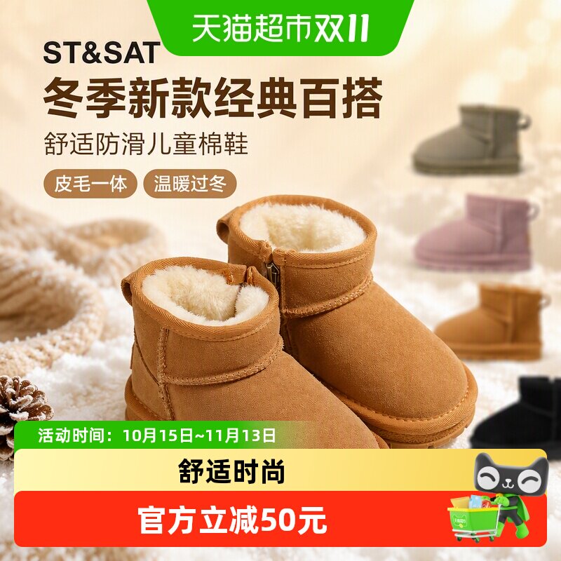星期六女童雪地靴加绒加厚防滑