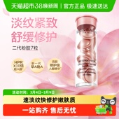 下拉享优惠雅顿二代粉胶7粒1套淡纹紧致胶囊精华液保湿 详情回购券