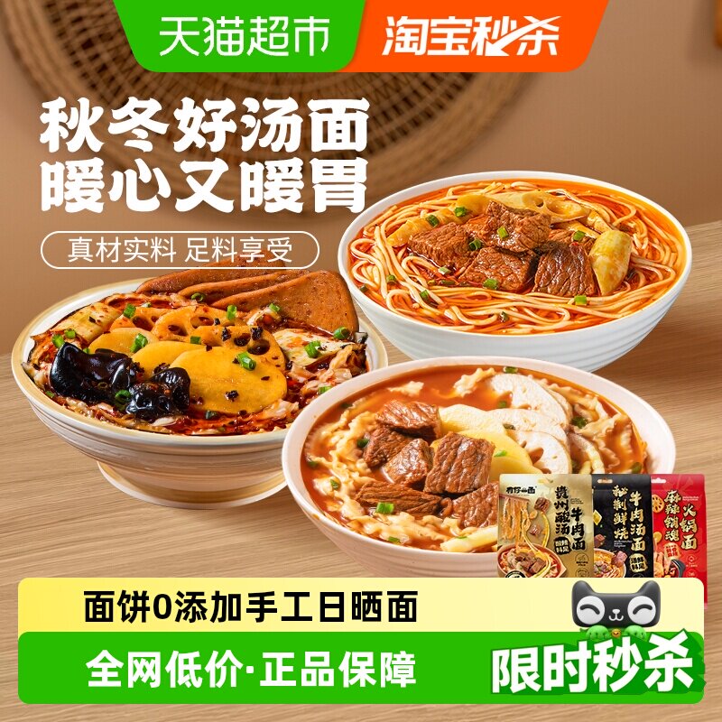 有你一面汤面贵州酸汤牛肉面酸辣粉红酸汤面好吃拉面管饱