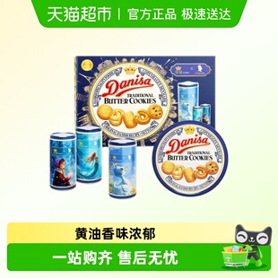 Danisa皇冠丹麦曲奇饼干安徒生联名节日礼盒