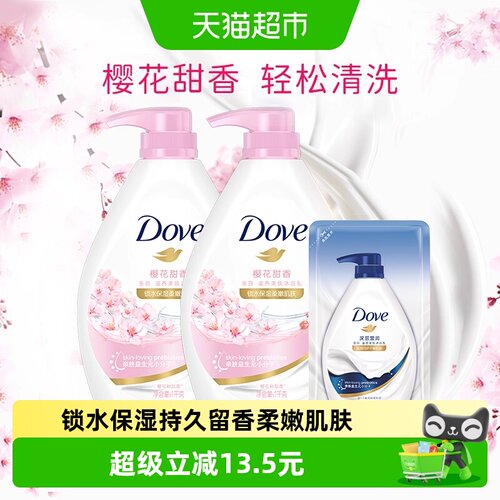 多芬樱花甜香沐浴露