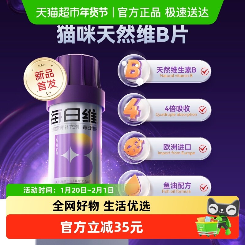 MAG每日维B猫咪复合维生素120g猫维生素有助改善掉毛增强体质,宠物/宠物食品及用品,猫氨基酸/维生素/钙铁锌,淘宝优惠券,粉丝福利购,淘宝优惠卷
