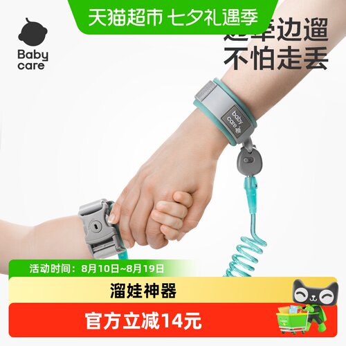 babycare防走丢牵引绳手环防走失
