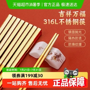 唐宗筷承制故宫文化不锈钢筷子316L食品级高档家用防滑家庭筷子