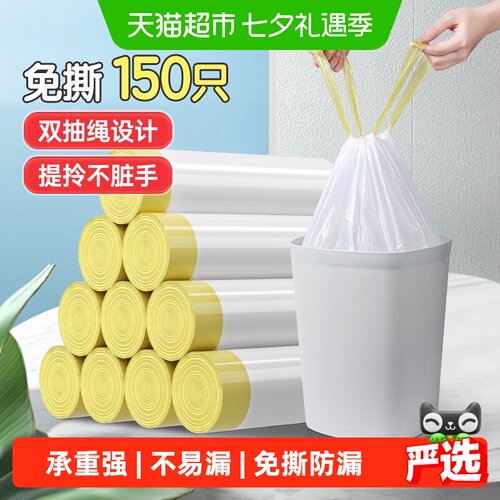 美丽雅抽绳垃圾袋加厚免手撕