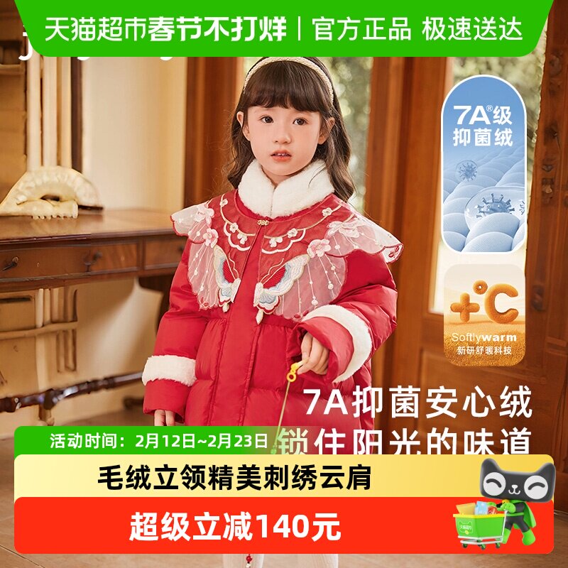 女童羽绒服儿童三防红色国风宝宝冬季加厚过年童装大童中长款外套