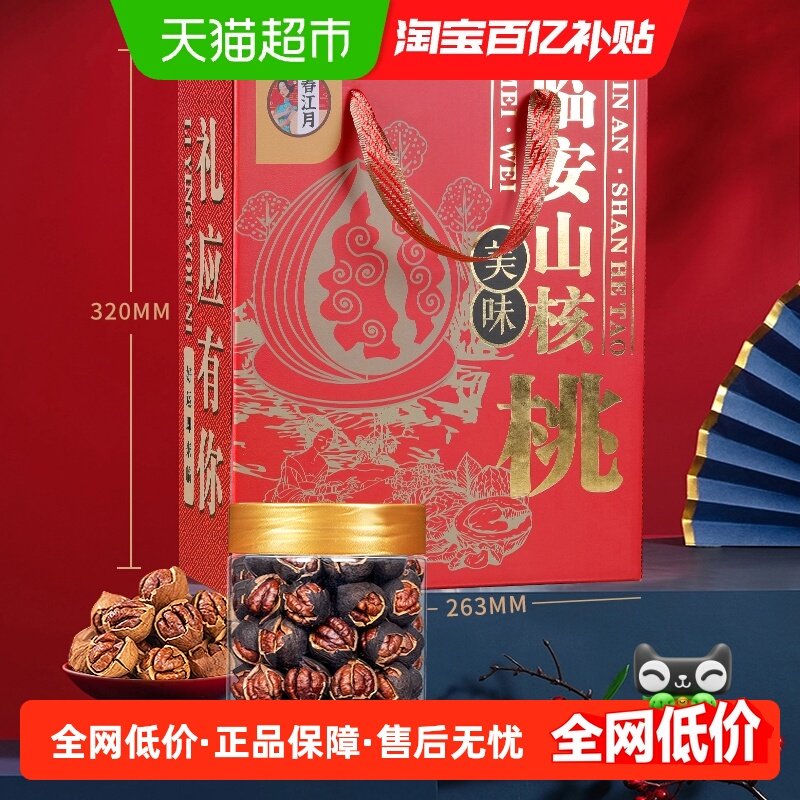 春江月坚果礼盒手剥山核桃2025新货年货送礼过年见家长礼物走亲戚