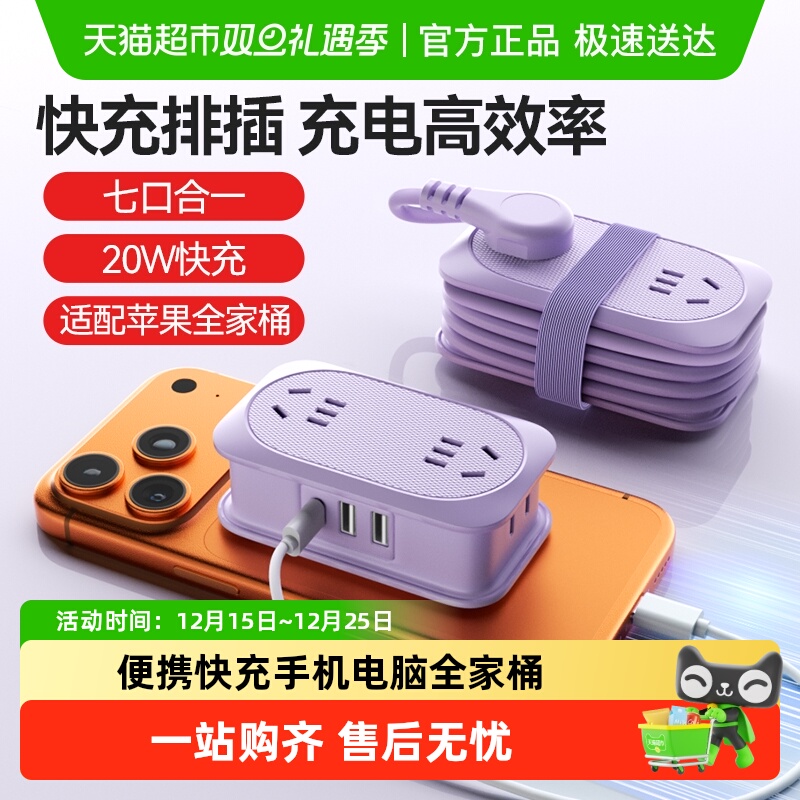 奥睿科便携式插排旅行插座usb多功能口袋排插出差迷你充电插线板