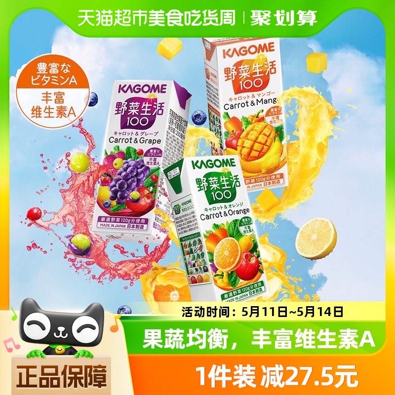 可果美轻食复合果蔬汁200ml×6盒