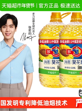 多力葵花籽油6.08L*2桶家用桶装物理压榨无反式脂肪维E清香