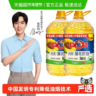 多力葵花籽油6.08L*2桶家用桶装物理压榨无反式脂肪维E清香
