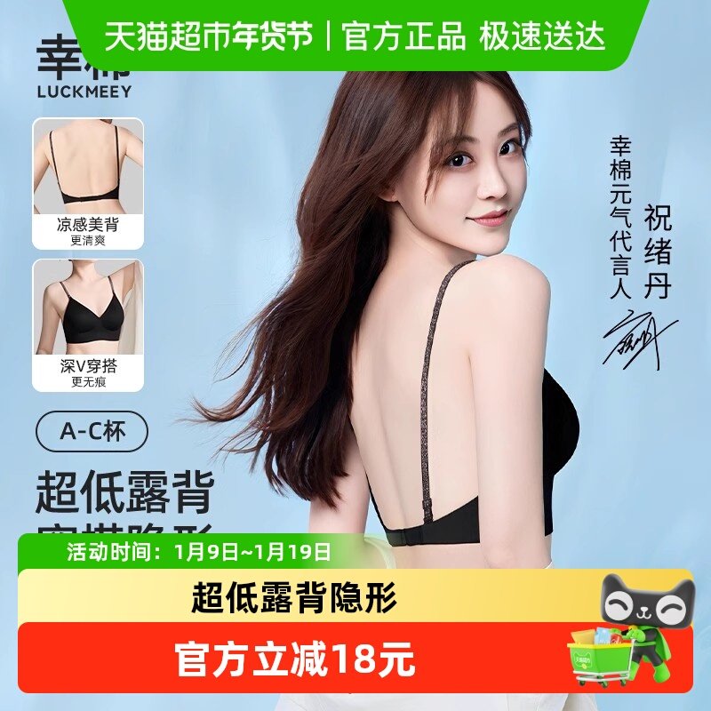 幸棉美背文胸无痕露背聚拢大u型挂脖吊带隐形粉底液细肩带内衣女,女士内衣/男士内衣/家居服,文胸,淘宝优惠券,粉丝福利购,淘宝优惠卷