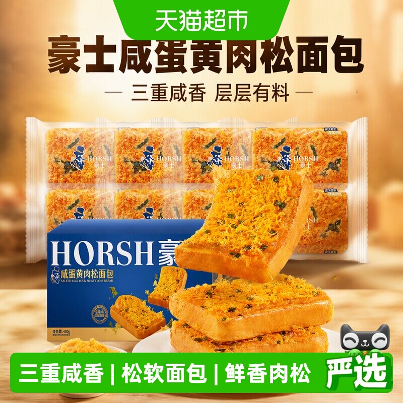 豪士咸蛋黄肉松面包营养408g图片