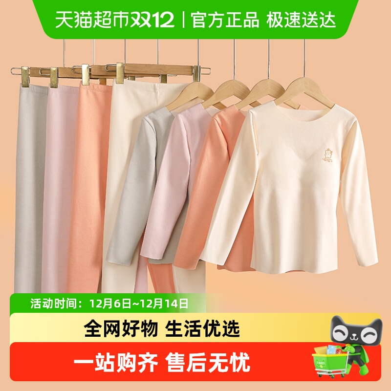 优可秀薄绒儿童家居服套装