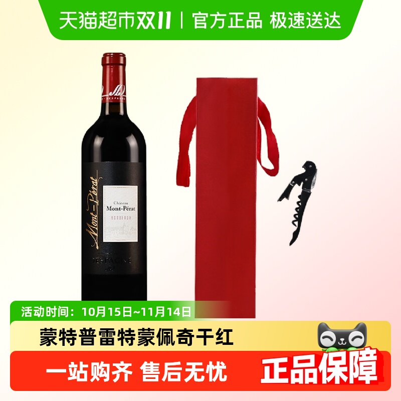 űƷڸɺѾɽׯ֮ˮMont Perat