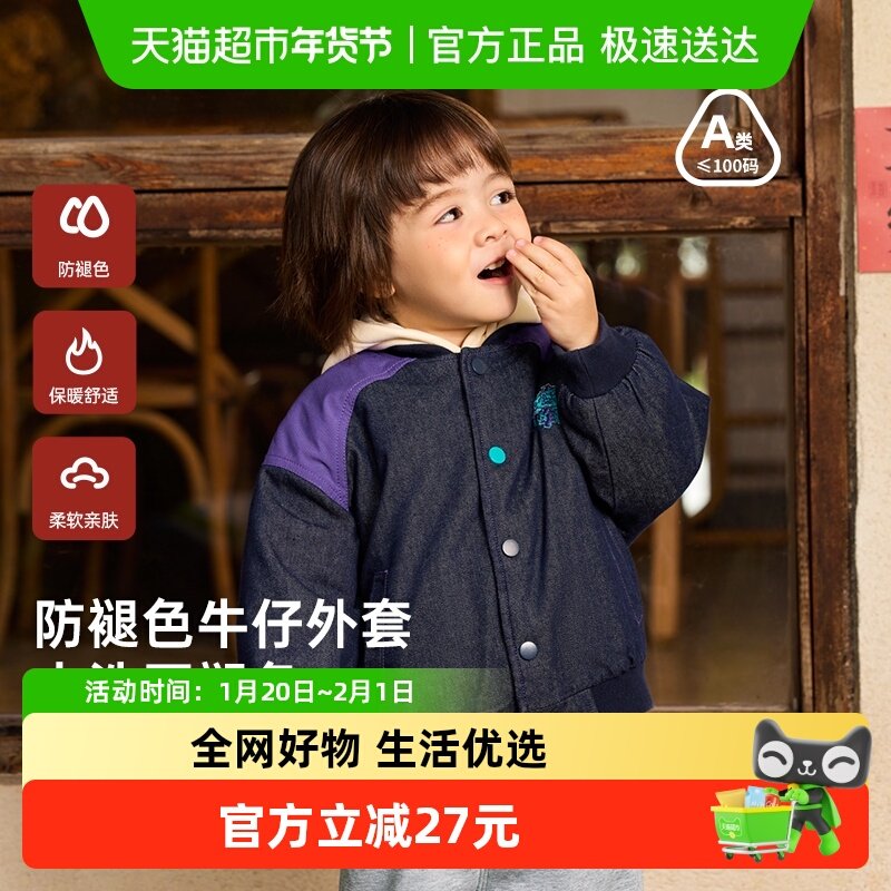 【防褪色牛仔】齐齐熊宝宝夹棉牛仔棒球服外套男童秋冬款棉袄棉服,童装/婴儿装/亲子装,夹克/皮衣,淘宝优惠券,粉丝福利购,淘宝优惠卷