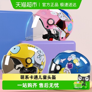 安全帽 12岁宝宝摩托车夏季 野马儿童头盔女孩3C认证电动车男孩3