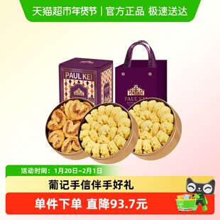 澳门葡记小金盒手信 黄油小花曲奇蝴蝶酥饼干特产小吃零食伴手礼