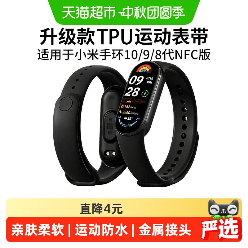 表带哥小米10手环表带匠心独运图片