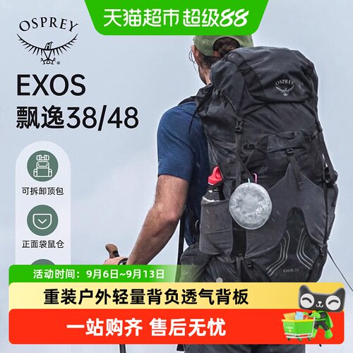 OSPREY小鹰双肩背包登山包