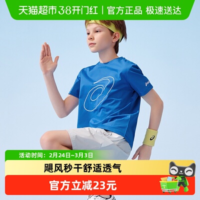 亚瑟士儿童夏季吸湿速干T恤