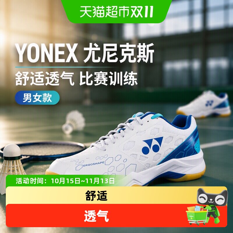 YONEX尤尼克斯羽毛球鞋SHB101CR男女款舒适透气比赛训练运动鞋