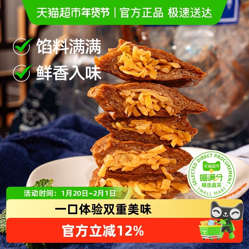 三关六码头夹笋笋丝豆干手撕零食福建特产解馋素食烤肉豆脯干小吃,零食/坚果/特产,素肉,淘宝优惠券,粉丝福利购,淘宝优惠卷