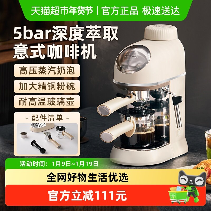 小熊咖啡机家用小型意式半自动办公室萃取打奶泡一体机冲泡咖啡壶