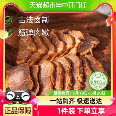 喵满分酱即食牛肉200g卤牛肉