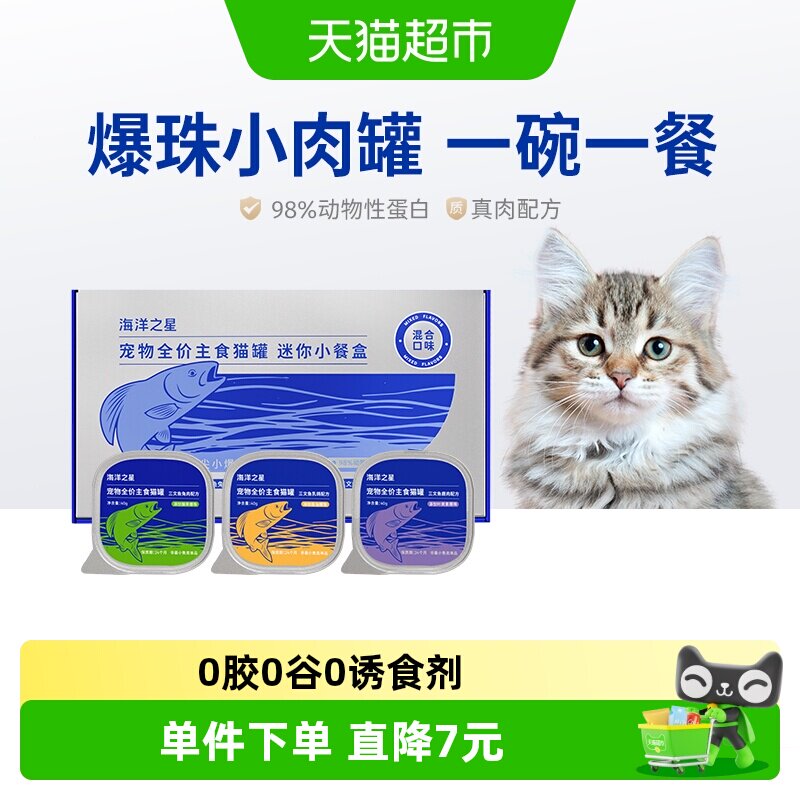 海洋之星一餐一盒餐盒图片