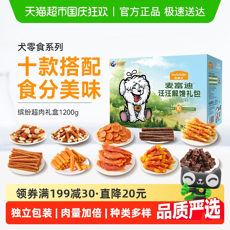 麦富迪鸡肉干磨牙棒狗零食