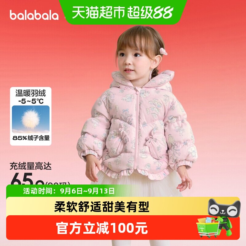 巴拉巴拉balaOne羽绒服厚外套冬