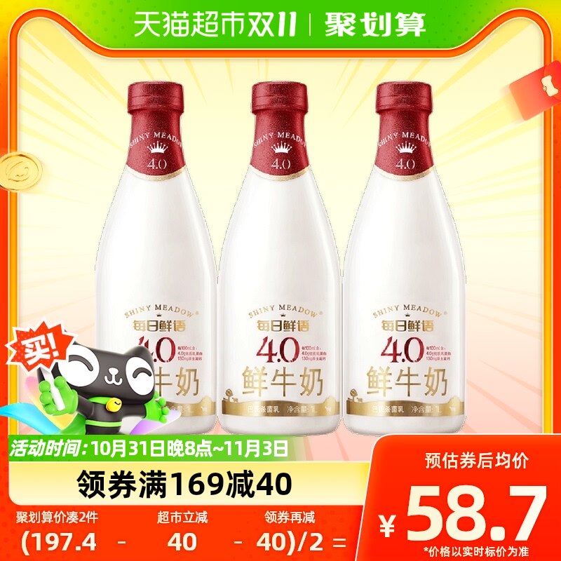 每日鲜语4.0g蛋白/100ml鲜牛奶1L*3瓶低温奶巴氏杀菌早餐奶家庭装怎么样,好用不?