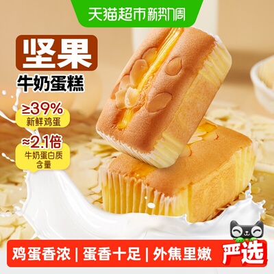 盼盼坚果水牛奶蛋糕元气早餐