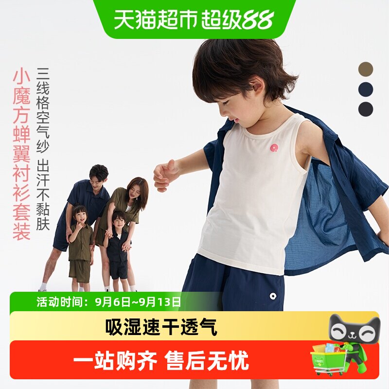 Q21小魔方速干衬衫亲子儿童短袖短裤套装男女童运动装亲子装夏季