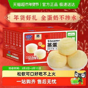 【下拉优惠】港荣蒸蛋糕奶香营养儿童早餐整箱面包糕点送礼年货