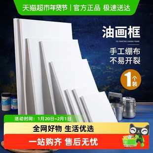 油画框带画布大尺寸实木内框亚麻榫卯结构丙烯肌理画画框油画布框