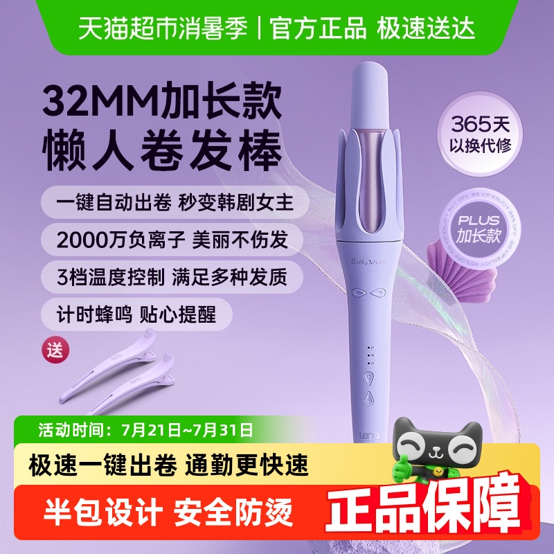 lena全自动卷发棒大波浪卷发神器