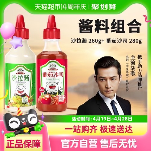 吉得利零脂番茄沙司540g水果