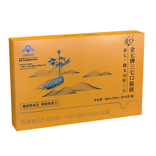 金七鲜三七口服液调节改善血压高