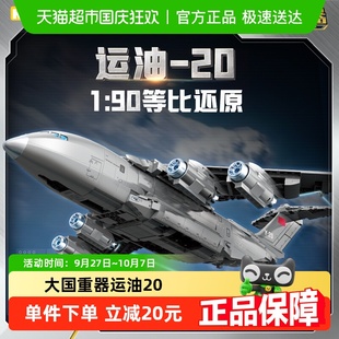 20軍事模型擺件兒童生日禮物 奇妙積木keeppley玩具大國重器運(yùn)油