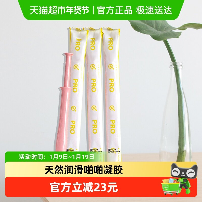 inclear女性私处护理液凝胶Pro保湿润滑系列拆盒啪啪凝胶