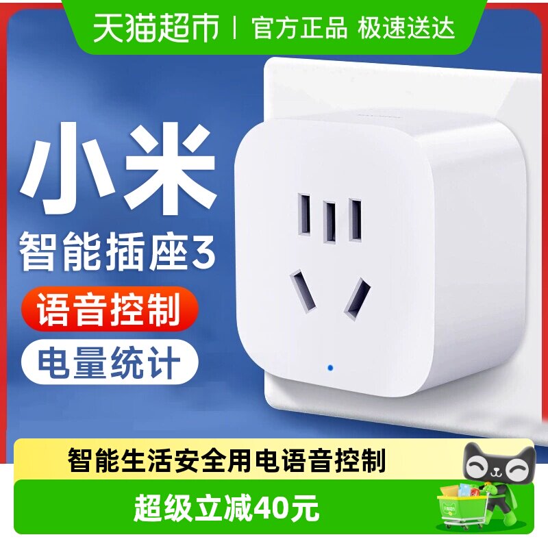 С���׼����ܲ���3�๦��Զ�̿��Ʋ������߿������ܼҾӿ������� 54Ԫ