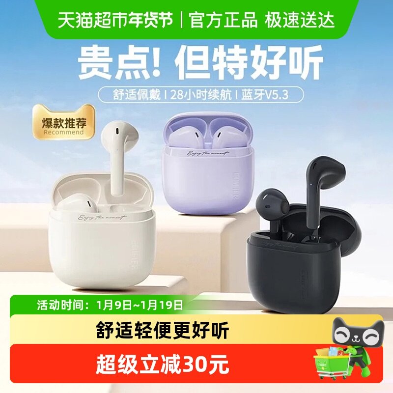 漫步者花再zero air蓝牙耳机真无线新款运动游戏降噪2025半入耳式