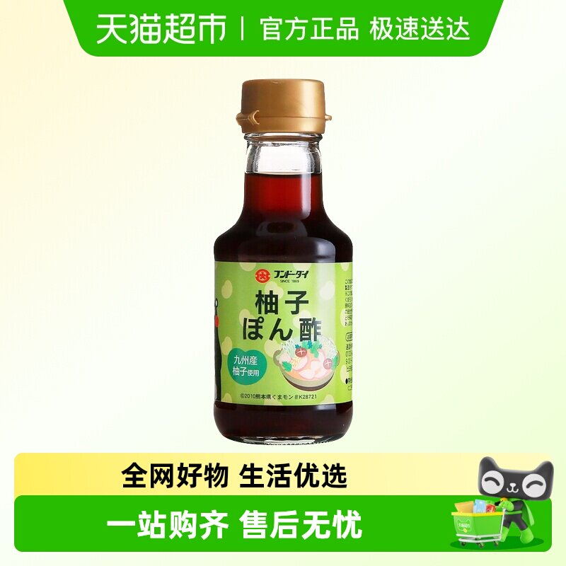 日本进口大字柚子醋调味汁酱油火锅蘸料凉拌沙拉水果醋寿司蘸料